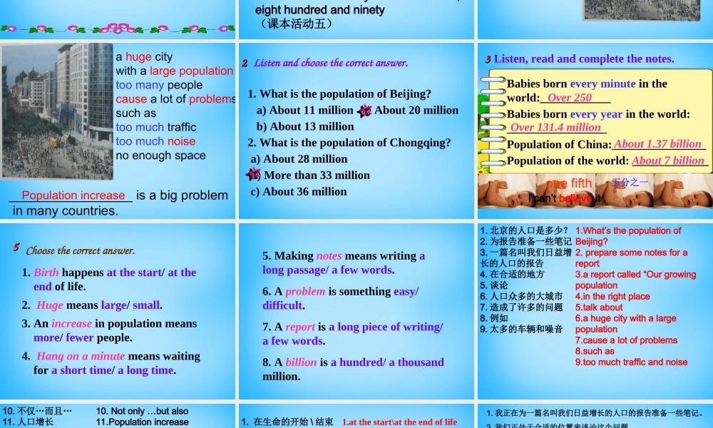 山东省高密市银鹰文昌中学八年级英语上册《Module 9 Unit 1 The population of China is about 1.37 billion》课件 .ppt