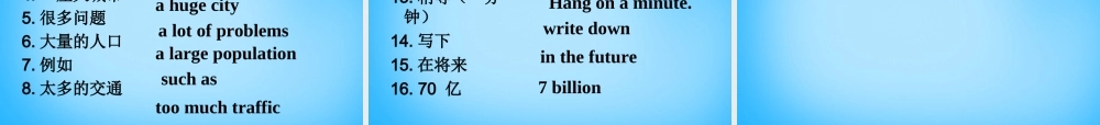 山东省高密市银鹰文昌中学八年级英语上册《Module 9 Unit 1 The population of China is about 1.37 billion》课件 .ppt
