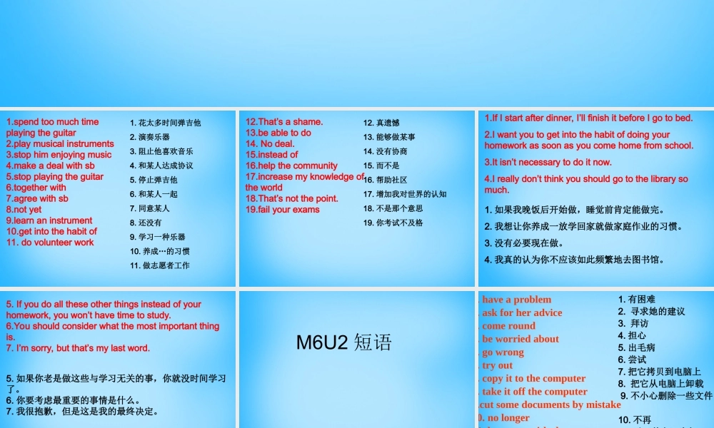 山东省高密市银鹰文昌中学九年级英语上册 Module 6 Unit 1 If I start after dinner, I’ll finish it before I go to bed短语句子课件.ppt