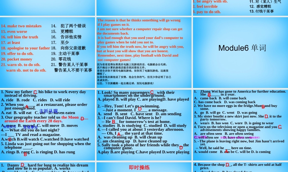 山东省高密市银鹰文昌中学九年级英语上册 Module 6 Unit 1 If I start after dinner, I’ll finish it before I go to bed短语句子课件.ppt