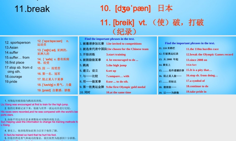 山东省高密市银鹰文昌中学九年级英语上册 Module 8 Unit 2 He was invited to competitions around the world单词短语课件.ppt