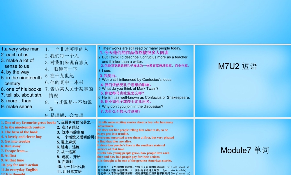 山东省高密市银鹰文昌中学九年级英语上册 Module 7 Unit 1 We’re still influenced by Confucius’s ideas短语课件.ppt
