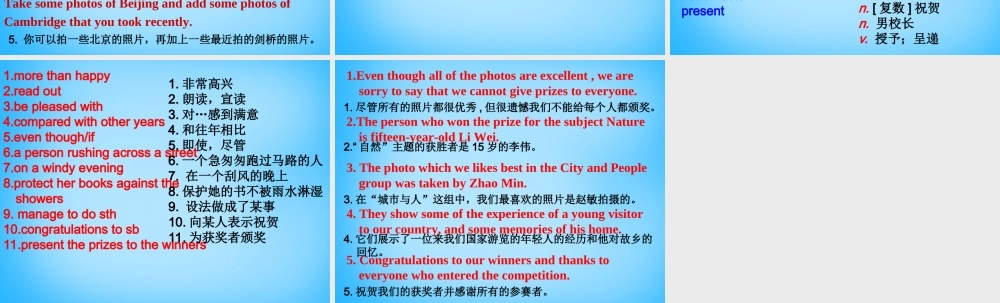 山东省高密市银鹰文昌中学九年级英语上册 Module 11 Unit 1 He’s the boy who won the photo competition last year短语句子课件.ppt