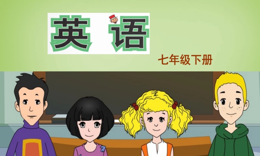 山东省聊城市茌平县洪屯中学七年级英语下册 Module 6 Unit 3 Language in use课件 .ppt