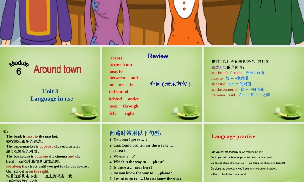 山东省聊城市茌平县洪屯中学七年级英语下册 Module 6 Unit 3 Language in use课件 .ppt