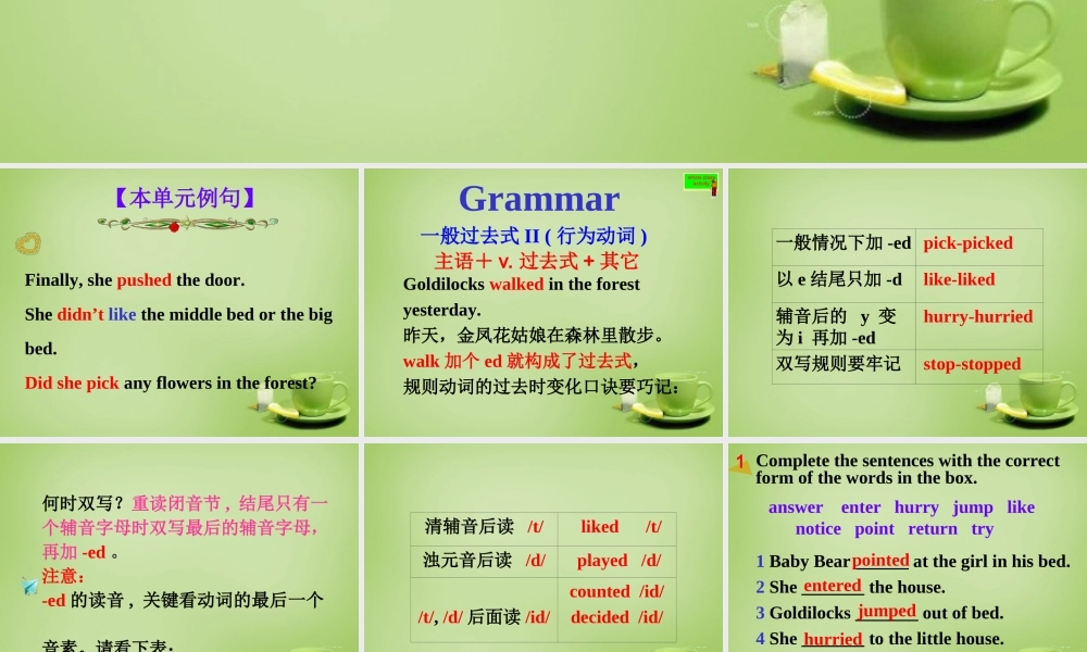 山东省聊城市茌平县洪屯中学七年级英语下册 Module 8 Unit 3 Language in use课件 .ppt