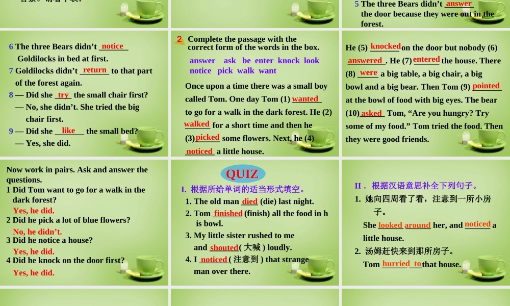 山东省聊城市茌平县洪屯中学七年级英语下册 Module 8 Unit 3 Language in use课件 .ppt