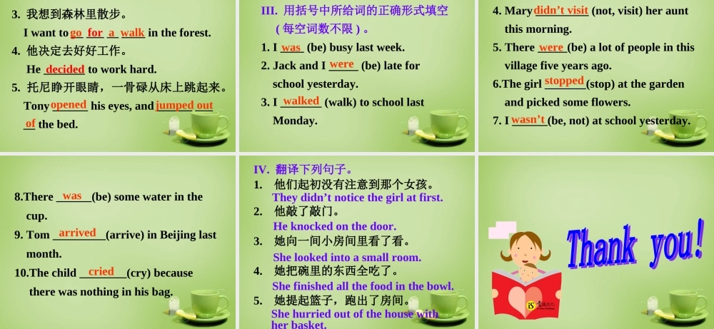 山东省聊城市茌平县洪屯中学七年级英语下册 Module 8 Unit 3 Language in use课件 .ppt