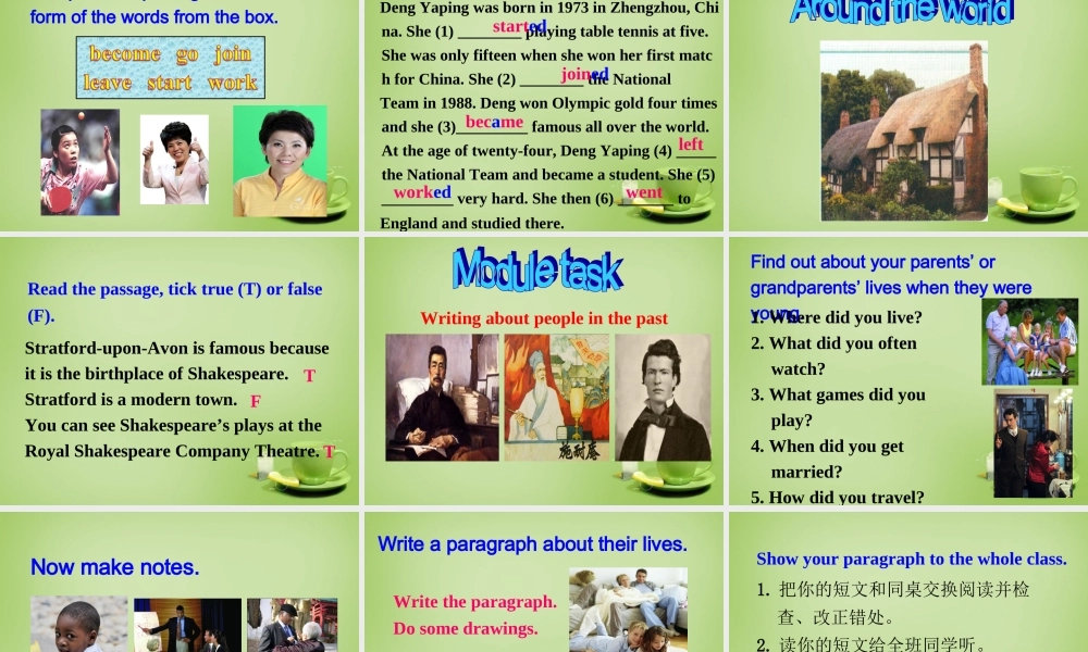 山东省聊城市茌平县洪屯中学七年级英语下册 Module 9 Unit 3 Language in use课件 .ppt