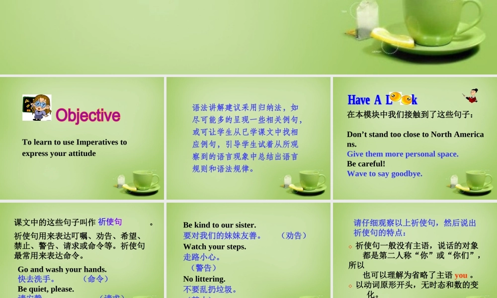 山东省聊城市茌平县洪屯中学七年级英语下册 Module 11 Unit 3 Language in use课件 .ppt