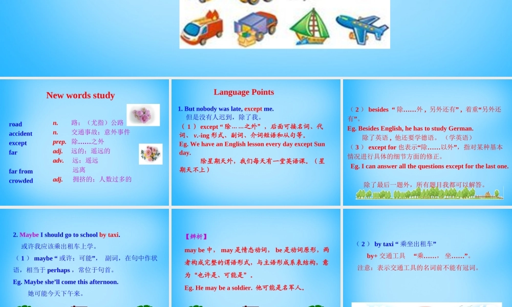 山东省寿光市实验中学八年级英语上册 Module 4 Unit 1 He lives the farthest from school重难点课件 .ppt