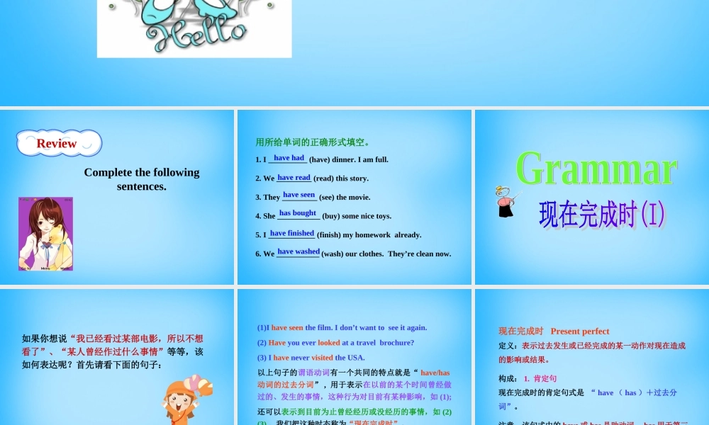 山东省寿光市实验中学八年级英语下册 Module 2 Experiences Unit 3 Language in use课件 .ppt