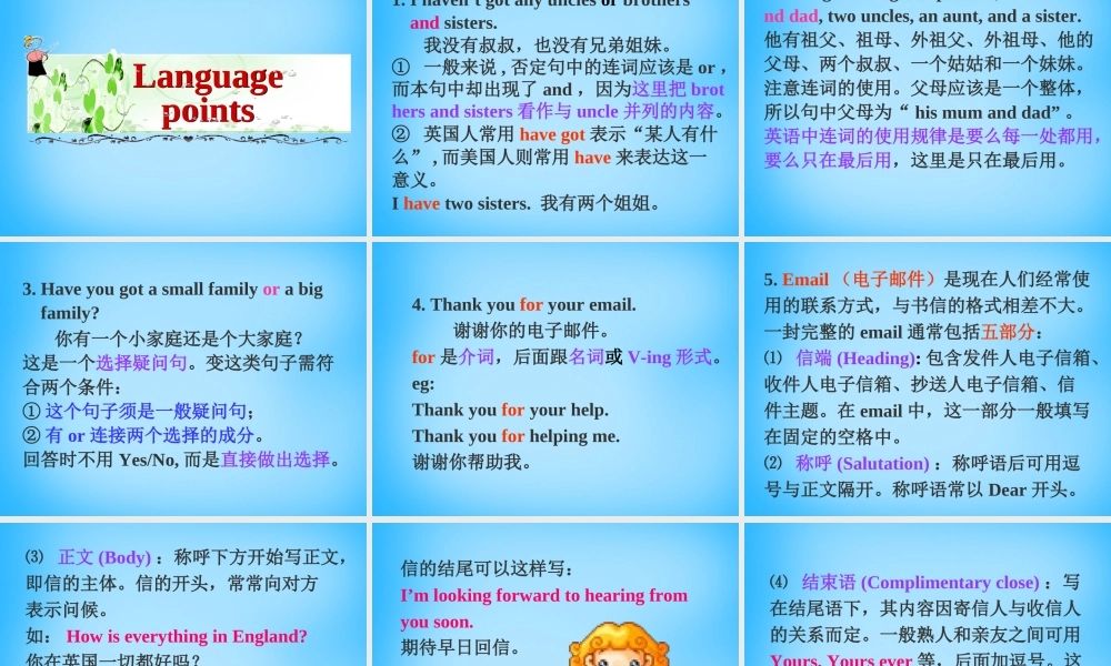 山东省寿光市实验中学七年级英语上册 Module 2 My family Unit 2 These are my parents课件 （新版）外研版.ppt