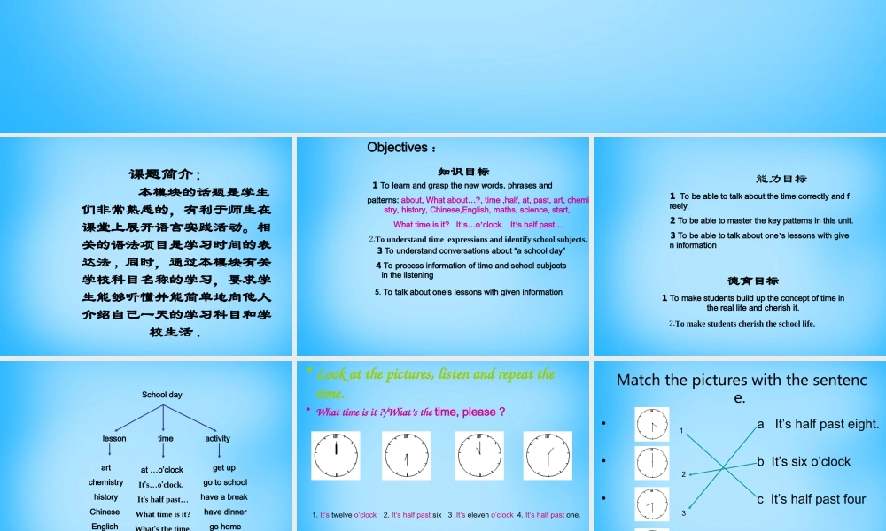 山东省寿光市实验中学七年级英语上册 Module 5 My school day Unit 1 I love history课件 （新版）外研版.ppt