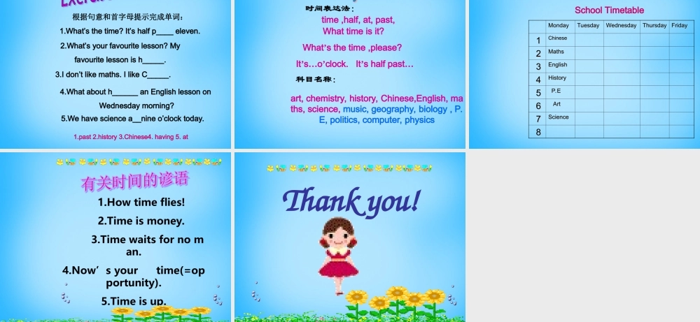 山东省寿光市实验中学七年级英语上册 Module 5 My school day Unit 1 I love history课件 （新版）外研版.ppt