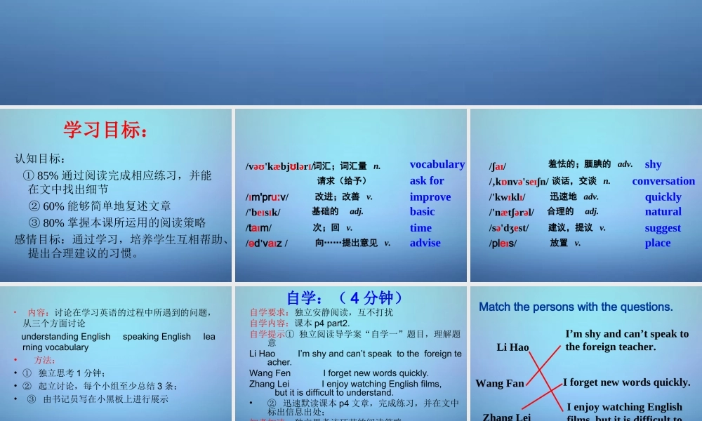山东省潍坊高新技术产业开发区东明学校八年级英语上册 Module 1 Unit 2 You should smile at her课件 .ppt