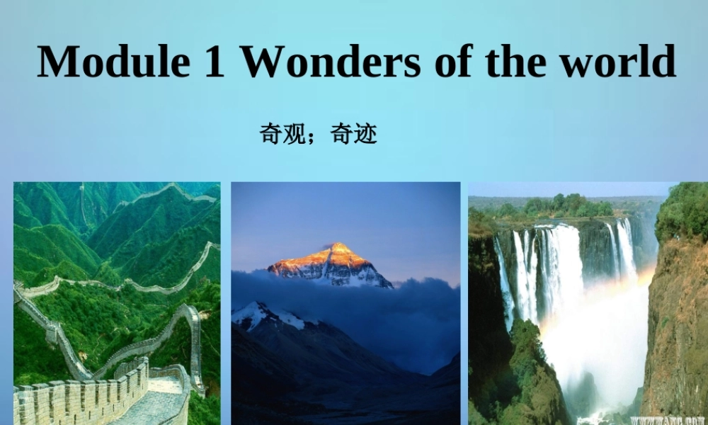 山东省潍坊高新技术产业开发区东明学校九年级英语上册 Module 1 Unit 2 The Grand Canyon was not just big课件.ppt