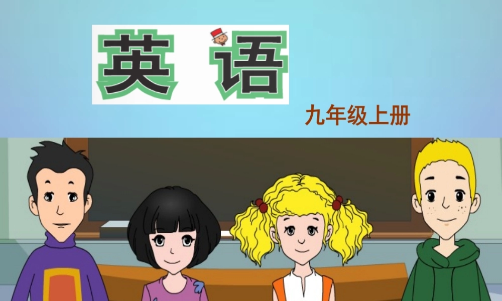 山东省潍坊高新技术产业开发区东明学校九年级英语上册 Module 2 Unit 2 We have celebrated the festival since the first pioneers arrived in America课件.ppt