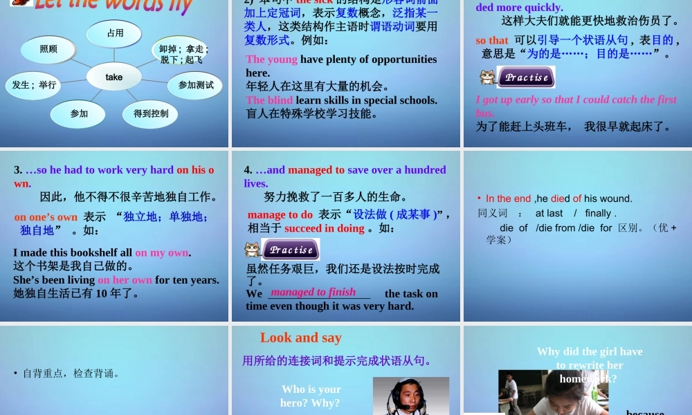 山东省潍坊高新技术产业开发区东明学校九年级英语上册 Module 3 Unit 2 There were few doctors, so he had to work very hard on his own课件.ppt