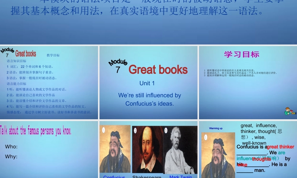 山东省潍坊高新技术产业开发区东明学校九年级英语上册 Module 7 Unit 1 We’re still influenced by Confucius’s ideas课件.ppt