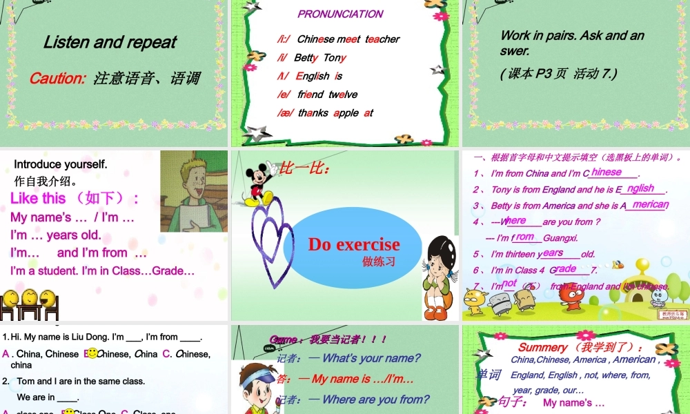 山东省潍坊高新技术产业开发区东明学校七年级英语上册 Module 1 Unit 1 Nice to meet you课件 （新版）外研版.ppt