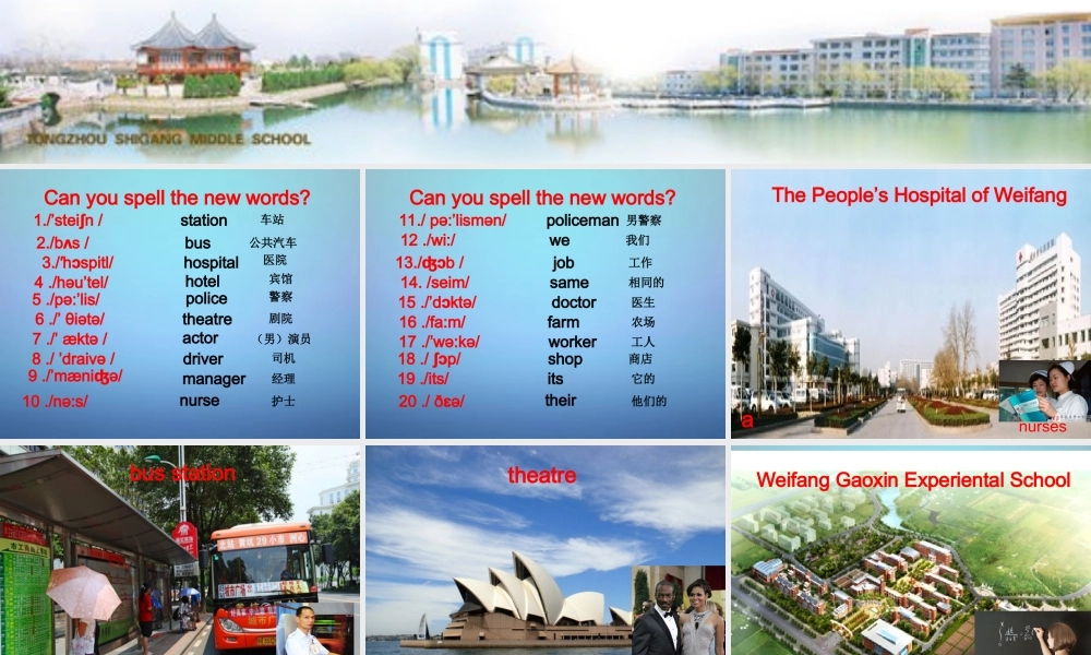 山东省潍坊高新技术产业开发区东明学校七年级英语上册 Module 2 Unit 2 These are my parents课件 （新版）外研版.ppt