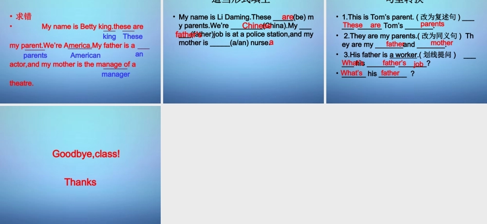 山东省潍坊高新技术产业开发区东明学校七年级英语上册 Module 2 Unit 2 These are my parents课件 （新版）外研版.ppt