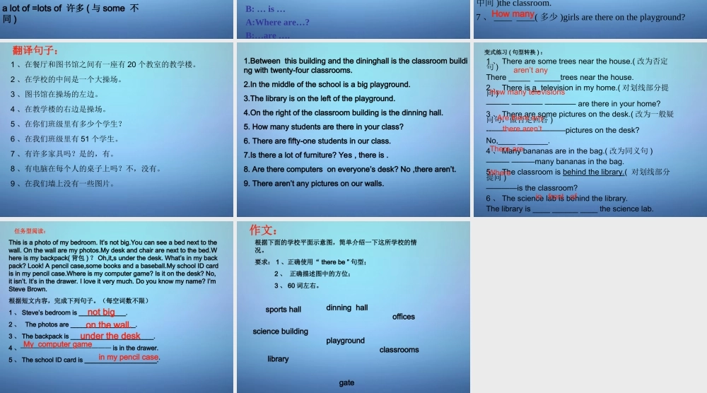 山东省潍坊高新技术产业开发区东明学校七年级英语上册 Module 3 My school revesion课件 （新版）外研版.ppt