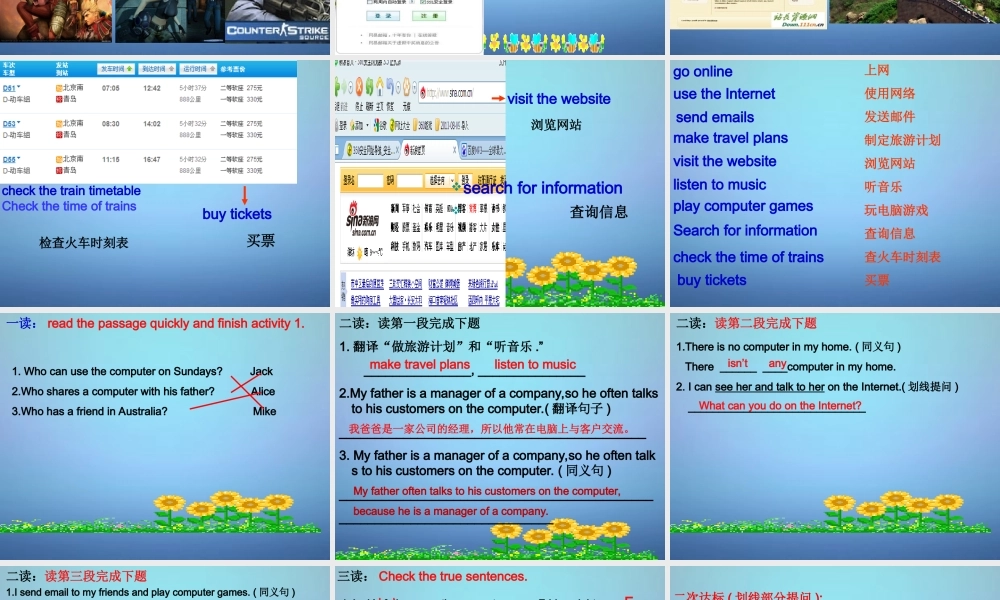 山东省潍坊高新技术产业开发区东明学校七年级英语上册 Module 7 Unit 2 When do you use a computer课件 （新版）外研版.ppt