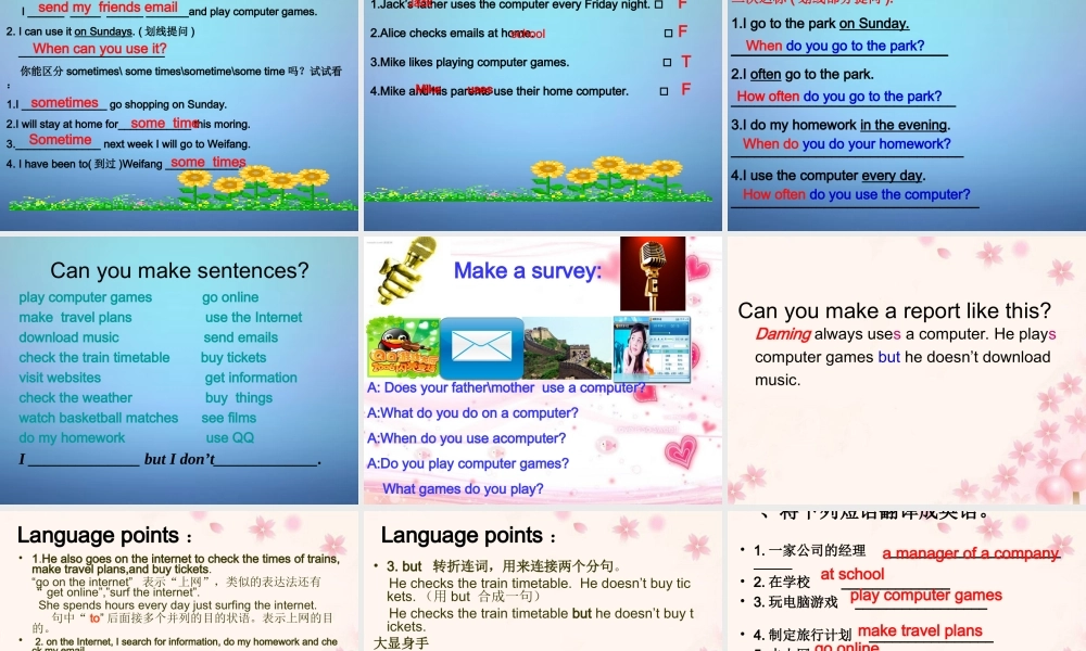 山东省潍坊高新技术产业开发区东明学校七年级英语上册 Module 7 Unit 2 When do you use a computer课件 （新版）外研版.ppt