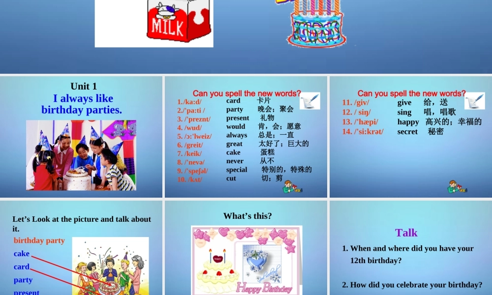 山东省潍坊高新技术产业开发区东明学校七年级英语上册 Module 8 Unit 1 I always like birthday parties课件 （新版）外研版.ppt