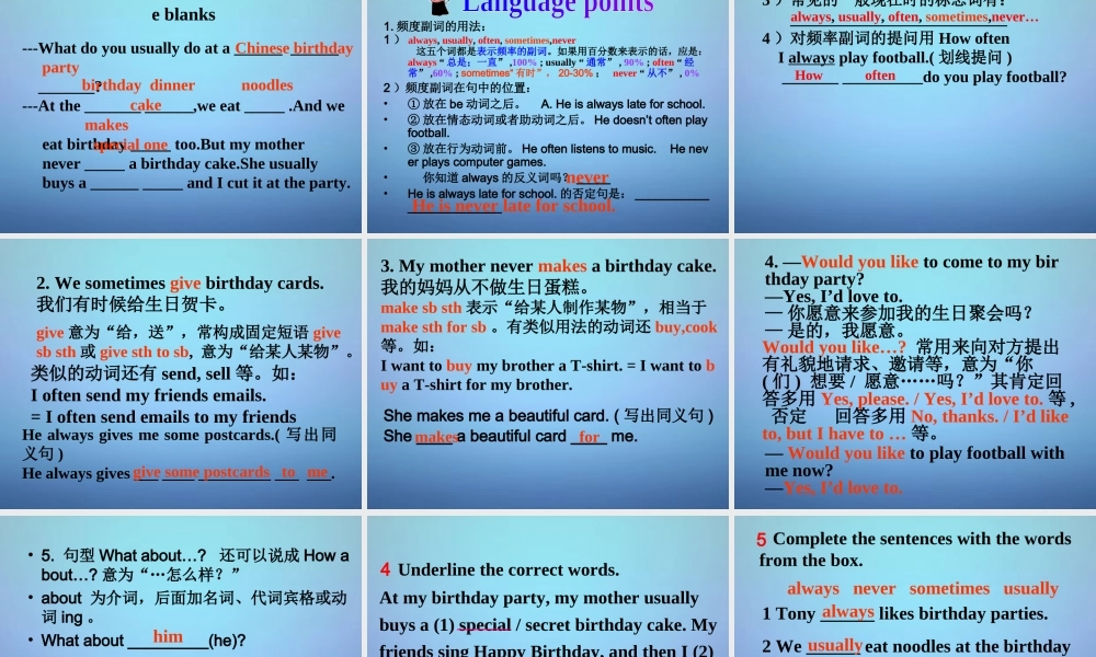 山东省潍坊高新技术产业开发区东明学校七年级英语上册 Module 8 Unit 1 I always like birthday parties课件 （新版）外研版.ppt
