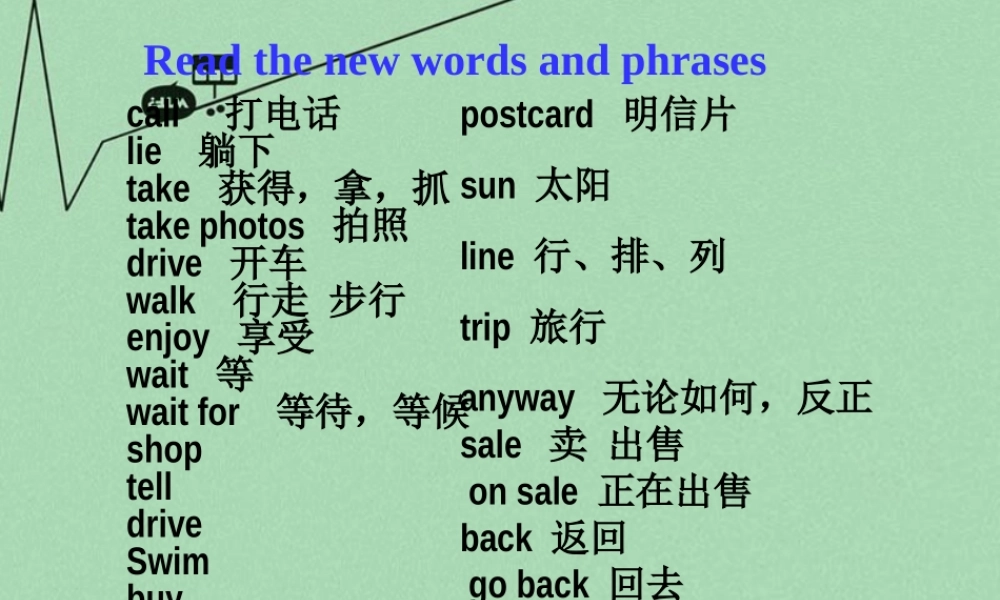 山东省潍坊高新技术产业开发区东明学校七年级英语上册 Module 9 Unit 1 We’re enjoying the school trip a lot课件 （新版）外研版.ppt