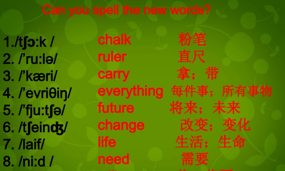 山东省潍坊高新技术产业开发区浞景学校七年级英语下册《Module 4 Unit 1 Everyone will study at home》课件 .ppt