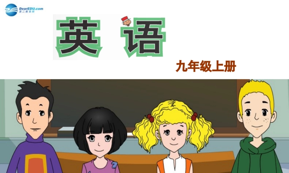 山东省潍坊高新区浞景学校九年级英语上册 Module7 Unit 1 We’re still influenced by Confucius’s ideas课件.ppt