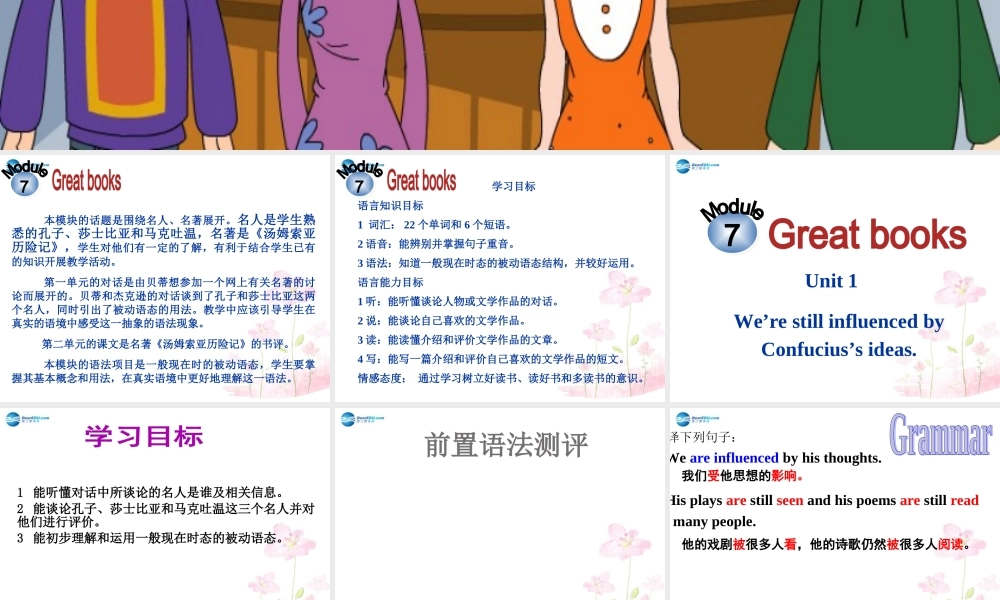 山东省潍坊高新区浞景学校九年级英语上册 Module7 Unit 1 We’re still influenced by Confucius’s ideas课件.ppt