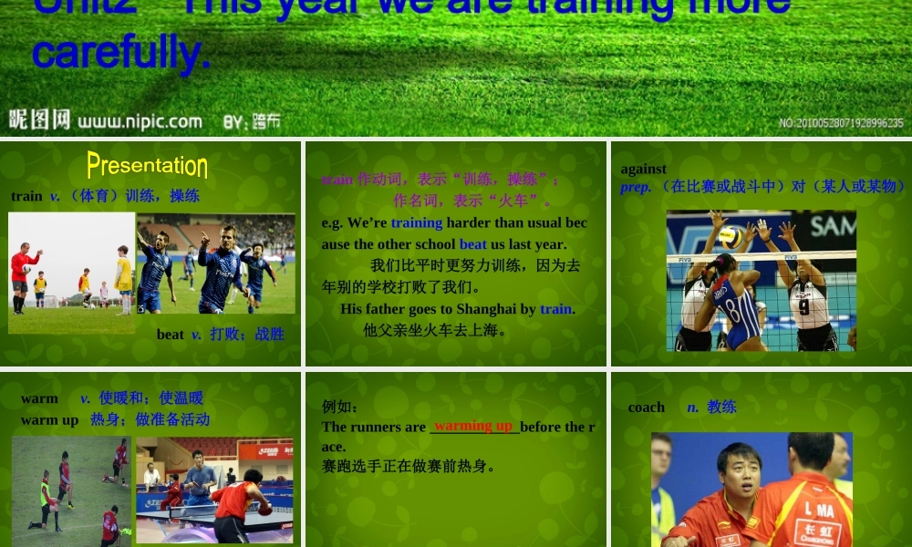 山东省阳谷县阿城镇范海中学八年级英语上册 Module 3 Unit 2 This year we practise more carefully课件 .ppt