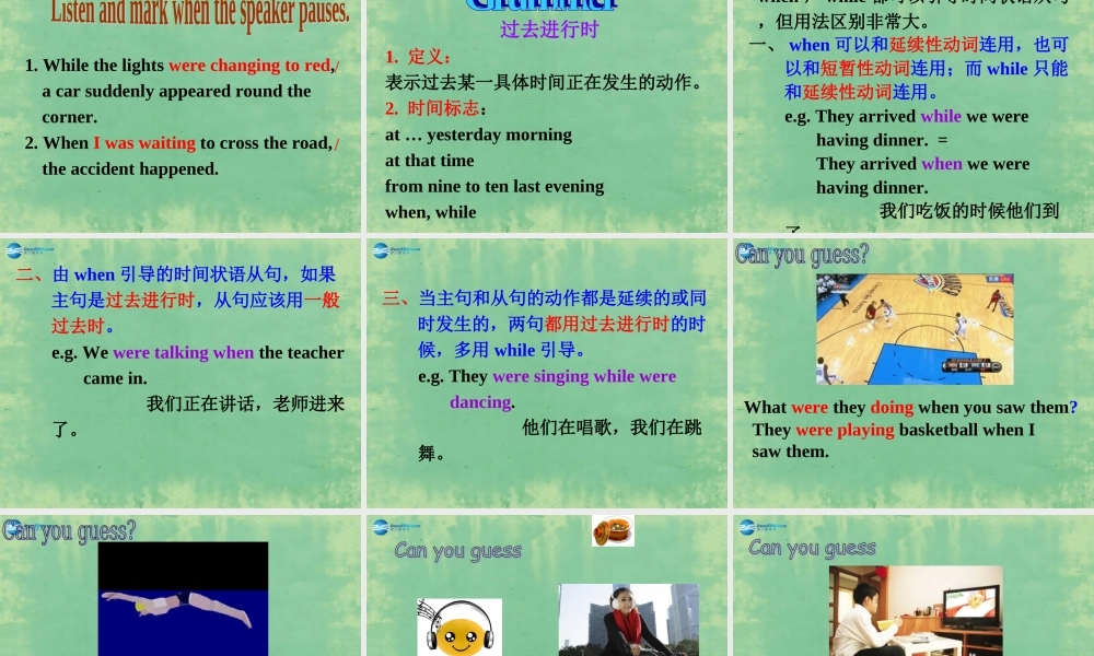 山东省阳谷县第一中学八年级英语上册 Module 8 Unit 1 While the car were changing to reda car suddenly appeared课件.ppt