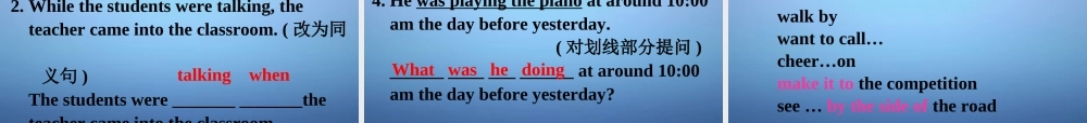 山东省淄博市周村区萌水中学八年级英语上册 Unit 3 What were you doing when the rainstorm came Section B 1课件 （新版）.ppt