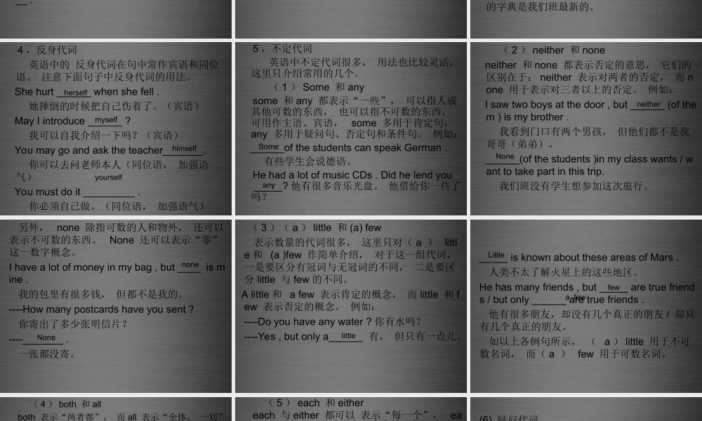 四川省华蓥市九年级英语下册《Module 2 Unit 3 Language in use》课件 .ppt