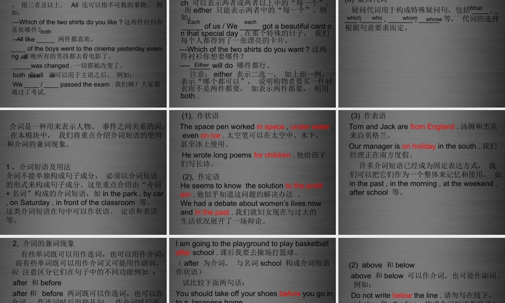 四川省华蓥市九年级英语下册《Module 2 Unit 3 Language in use》课件 .ppt