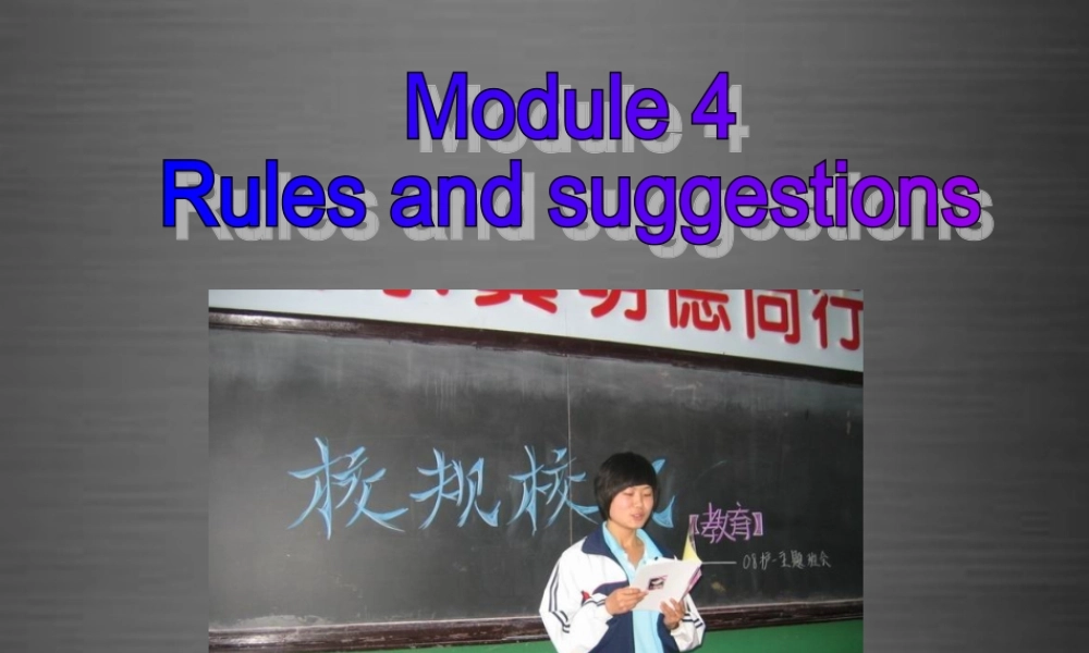 四川省华蓥市九年级英语下册《Module 4 Unit 2 We must keep the camp clean》课件 .ppt