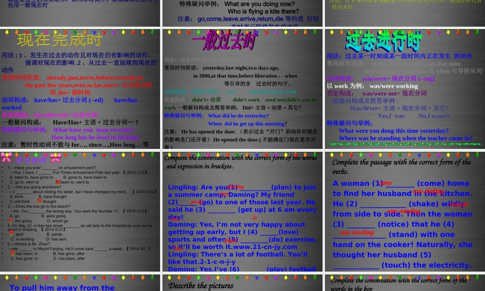 四川省华蓥市九年级英语下册《Module 5 Unit 3 Language in use》课件 .ppt