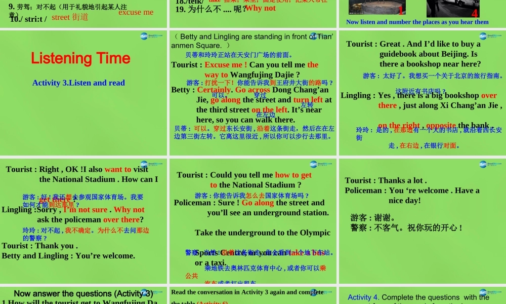 四川省华蓥市明月镇七年级英语下册 Module 6 Around town Unit 1 Could you tell me how to get to the National Stadium课件 .ppt