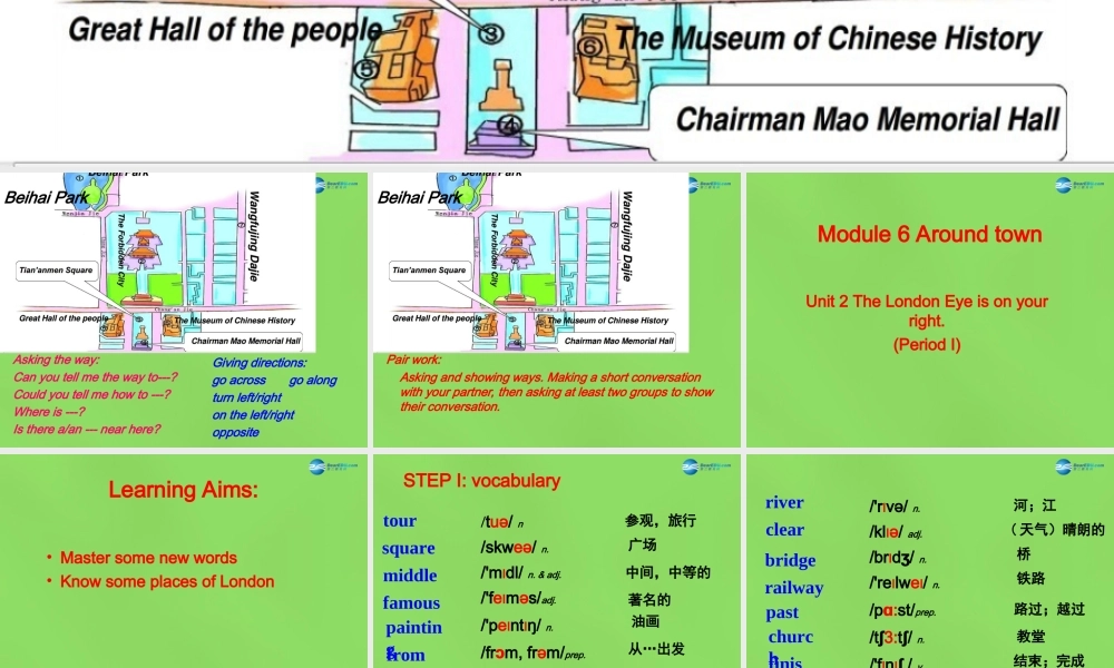 四川省华蓥市明月镇七年级英语下册 Module 6 Around town Unit 2 The London Eye is on your right课件2 .ppt