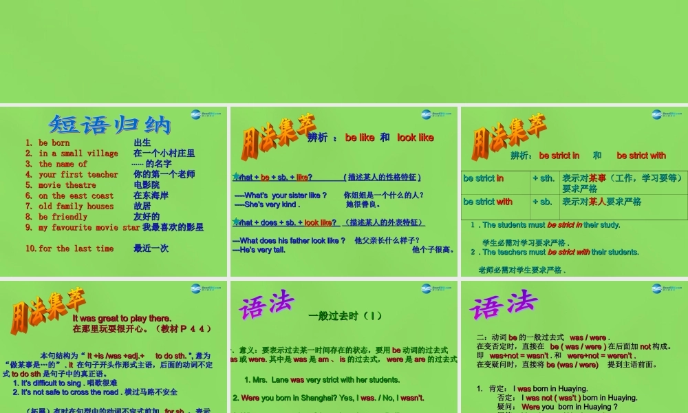 四川省华蓥市明月镇七年级英语下册 Module 7 My past life Unit 3 Language in use课件 .ppt