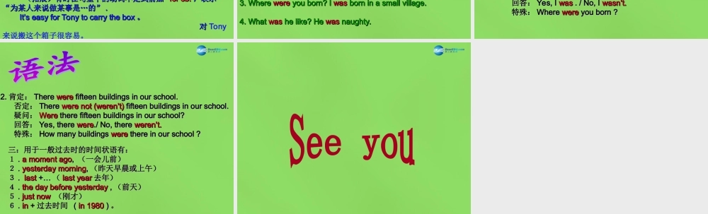 四川省华蓥市明月镇七年级英语下册 Module 7 My past life Unit 3 Language in use课件 .ppt