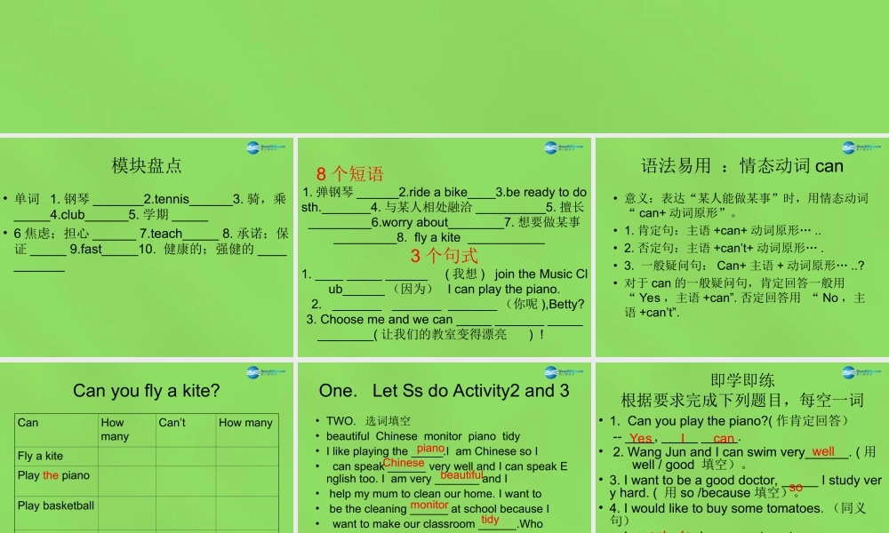 四川省华蓥市明月镇七年级英语下册 Moudle 2 What can you do Unit 3 Language in use课件2 .ppt