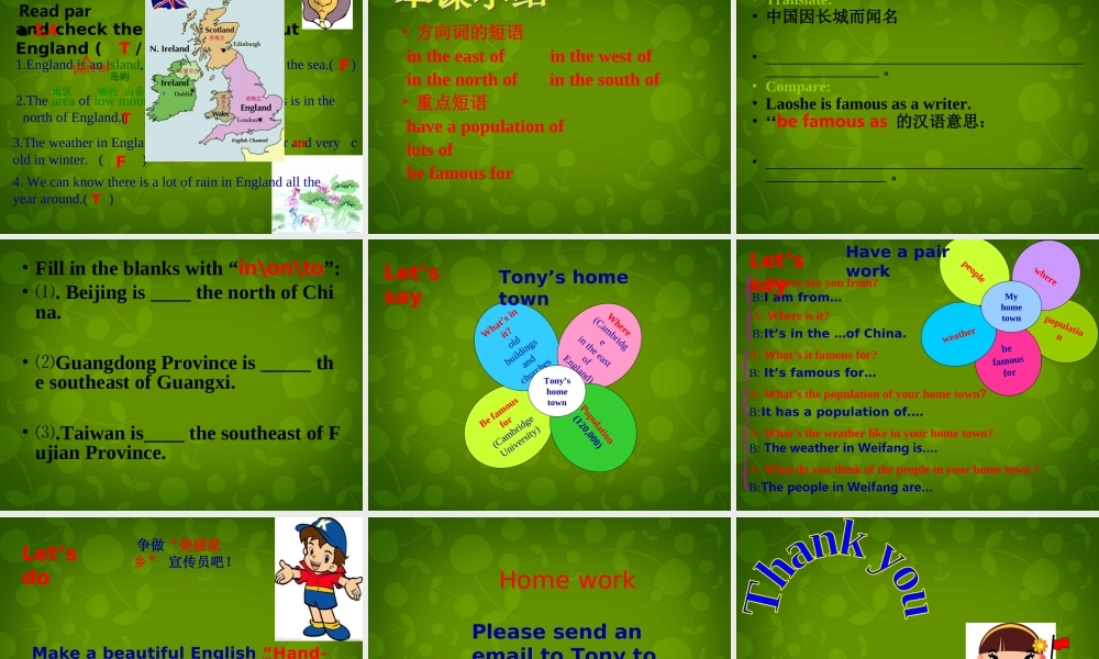 四川省华蓥市明月镇小学八年级英语上册 Module 2 Unit 2 Cambridge is a beautiful city in the east of England课件 .ppt