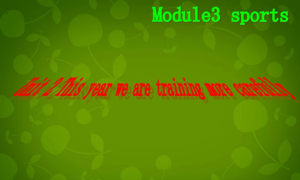 四川省华蓥市明月镇小学八年级英语上册 Module 3 Unit 2 This year we practise more carefully课件 .ppt